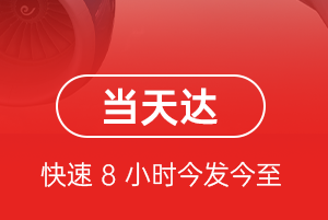 达州金垭航空快递航空货运公司【机场