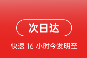 达州金垭航空快递航空货运 航空货运